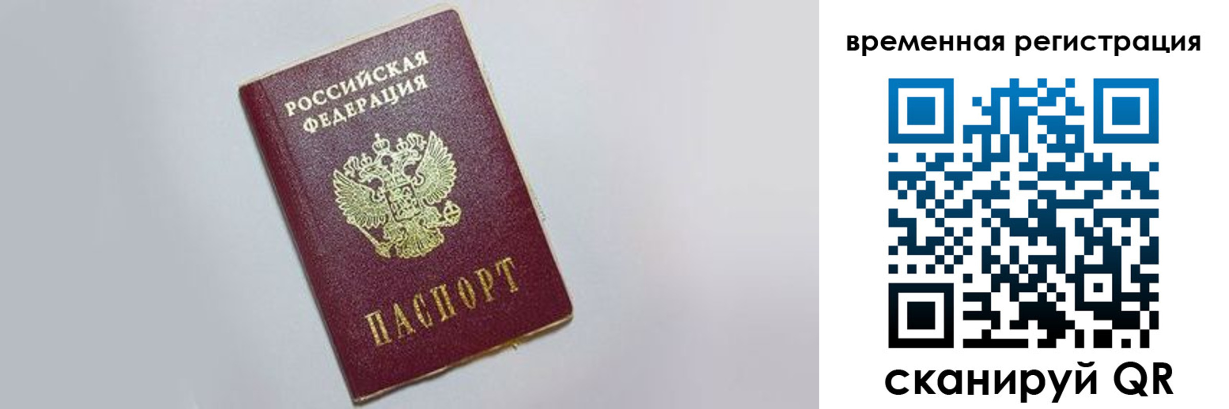 временная регистрация адрес в Гудермесе